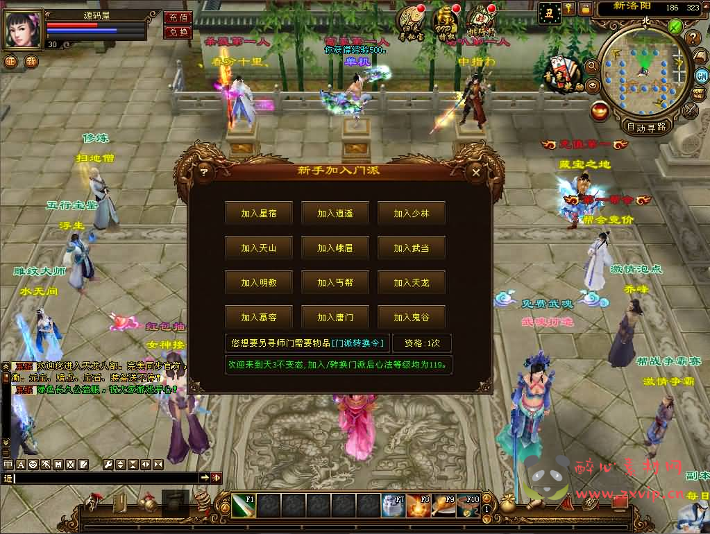 图片[9]|D-277 经典武侠端游【天龙八部之新西瓜】最新整理Linux手工服务端+PC客户端+GM工具+详细搭建教程|醉心素材|手游源码|端游源码|资源教程|工具分享|免费源码