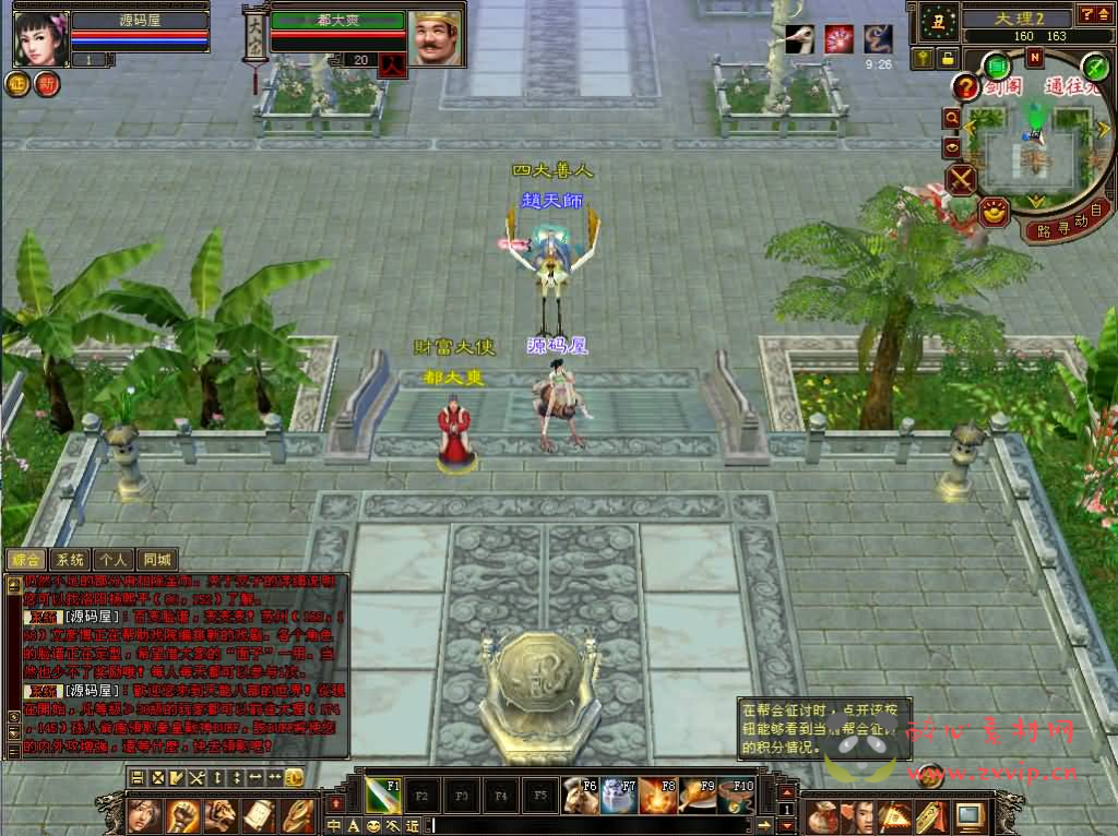 图片[2]|D-278 经典武侠端游【天龙八部之忆当年085复古珍藏完美版】最新整理Linux手工服务端+PC客户端+GM工具+详细搭建教程|醉心素材|手游源码|端游源码|资源教程|工具分享|免费源码