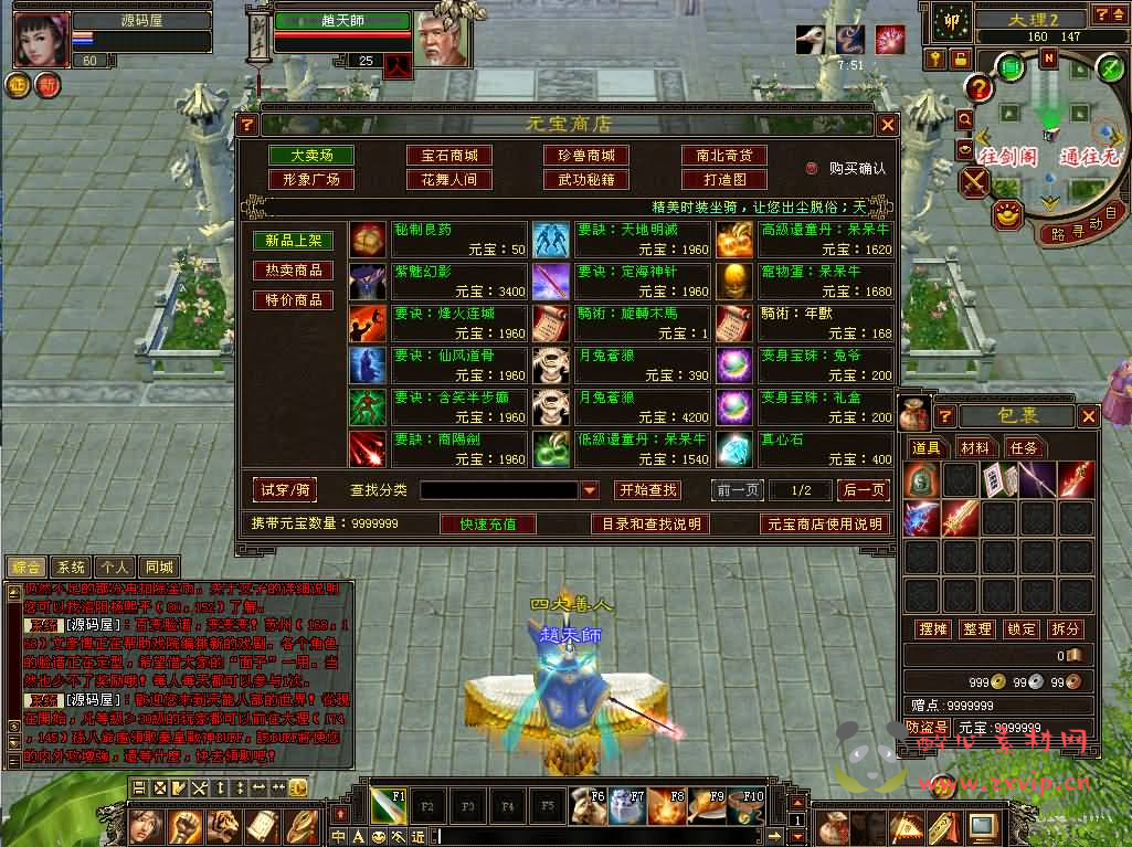 图片[6]|D-278 经典武侠端游【天龙八部之忆当年085复古珍藏完美版】最新整理Linux手工服务端+PC客户端+GM工具+详细搭建教程|醉心素材|手游源码|端游源码|资源教程|工具分享|免费源码