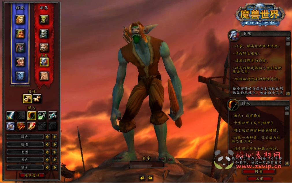 图片[2]|D-279 【wow魔兽世界怀旧版WLK335战灵魔兽】+Win服务端+视频架设教程+网页注册+GM指令教程+完整PC客户端|醉心素材|手游源码|端游源码|资源教程|工具分享|免费源码