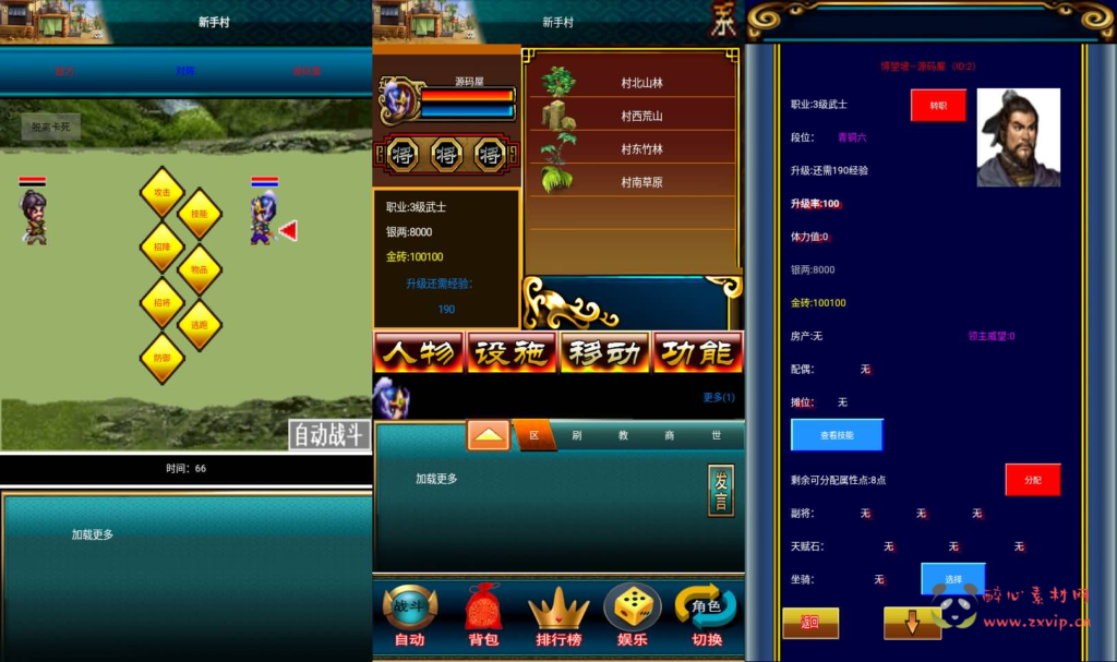 图片[2]|A-886 怀旧手游【幻想三国之王者三国OL】最新整理WIN系服务端+安卓+详细搭建教程|醉心素材|手游源码|端游源码|资源教程|工具分享|免费源码