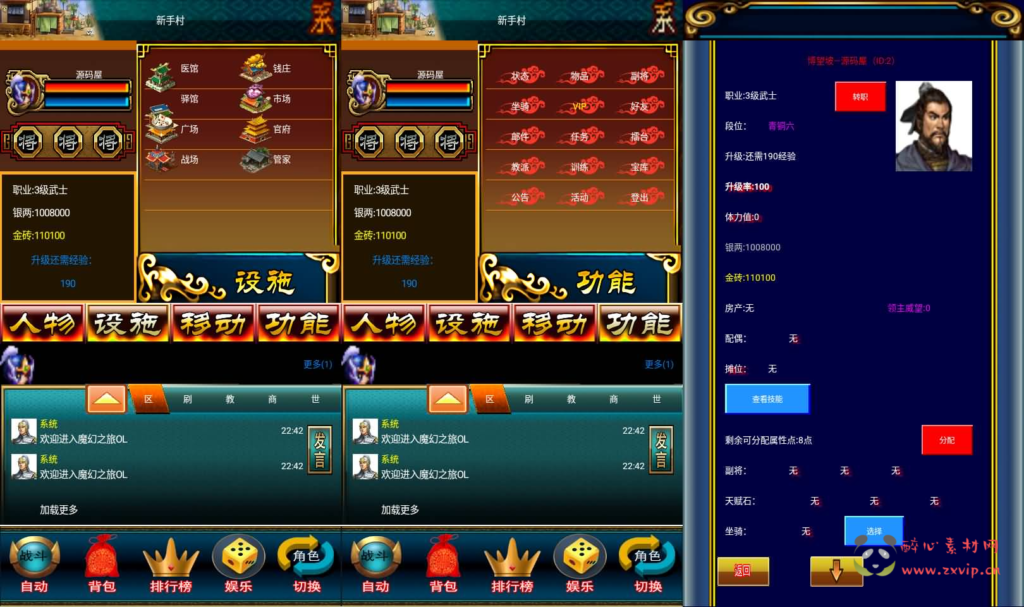 图片[3]|A-886 怀旧手游【幻想三国之王者三国OL】最新整理WIN系服务端+安卓+详细搭建教程|醉心素材|手游源码|端游源码|资源教程|工具分享|免费源码