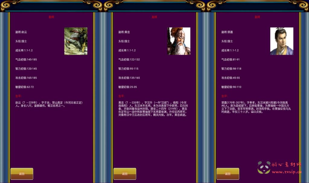 图片[4]|A-886 怀旧手游【幻想三国之王者三国OL】最新整理WIN系服务端+安卓+详细搭建教程|醉心素材|手游源码|端游源码|资源教程|工具分享|免费源码