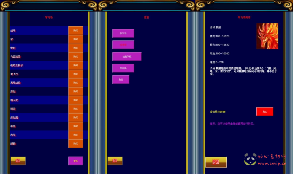 图片[5]|A-886 怀旧手游【幻想三国之王者三国OL】最新整理WIN系服务端+安卓+详细搭建教程|醉心素材|手游源码|端游源码|资源教程|工具分享|免费源码
