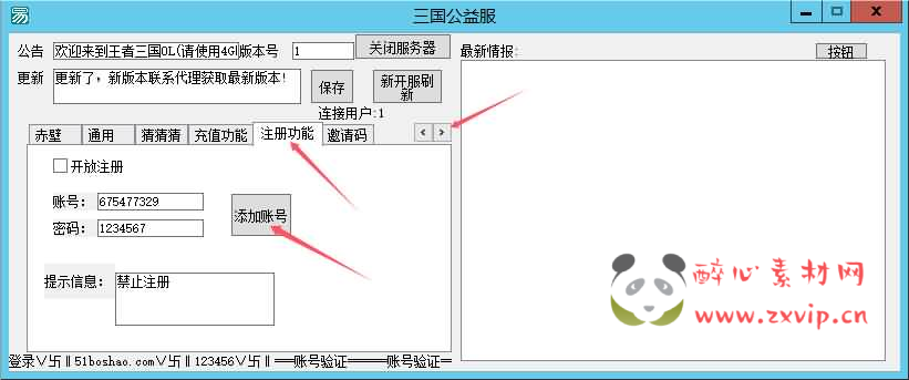 图片[6]|A-886 怀旧手游【幻想三国之王者三国OL】最新整理WIN系服务端+安卓+详细搭建教程|醉心素材|手游源码|端游源码|资源教程|工具分享|免费源码