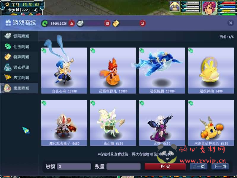 图片[7]|A-887 GGE2三端互通西游【死神西游精修版】最新整理Win系服务端+安卓+PC客户端+全套源码+详细搭建教程|醉心素材|手游源码|端游源码|资源教程|工具分享|免费源码