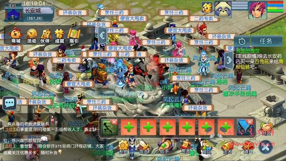 图片[9]|A-887 GGE2三端互通西游【死神西游精修版】最新整理Win系服务端+安卓+PC客户端+全套源码+详细搭建教程|醉心素材|手游源码|端游源码|资源教程|工具分享|免费源码