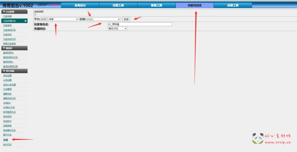 图片[15]|A-889 白日门传奇手游【旺旺无限刀雷霆万钧单职业修复版】最新整理Win系服务端+安卓+跨服+运营后台+GM授权后台+详细搭建教程|醉心素材|手游源码|端游源码|资源教程|工具分享|免费源码