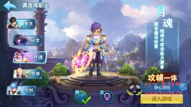 图片[3]|A-890 3D回合手游【星辰奇缘之梦灵星辰】安卓APK+客户端解密修改工具+Linux服务端+外网架设教程+高清画质+自动挂机|醉心素材|手游源码|端游源码|资源教程|工具分享|免费源码