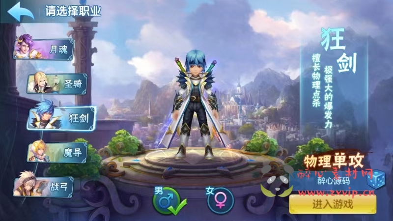 图片[5]|A-890 3D回合手游【星辰奇缘之梦灵星辰】安卓APK+客户端解密修改工具+Linux服务端+外网架设教程+高清画质+自动挂机|醉心素材|手游源码|端游源码|资源教程|工具分享|免费源码