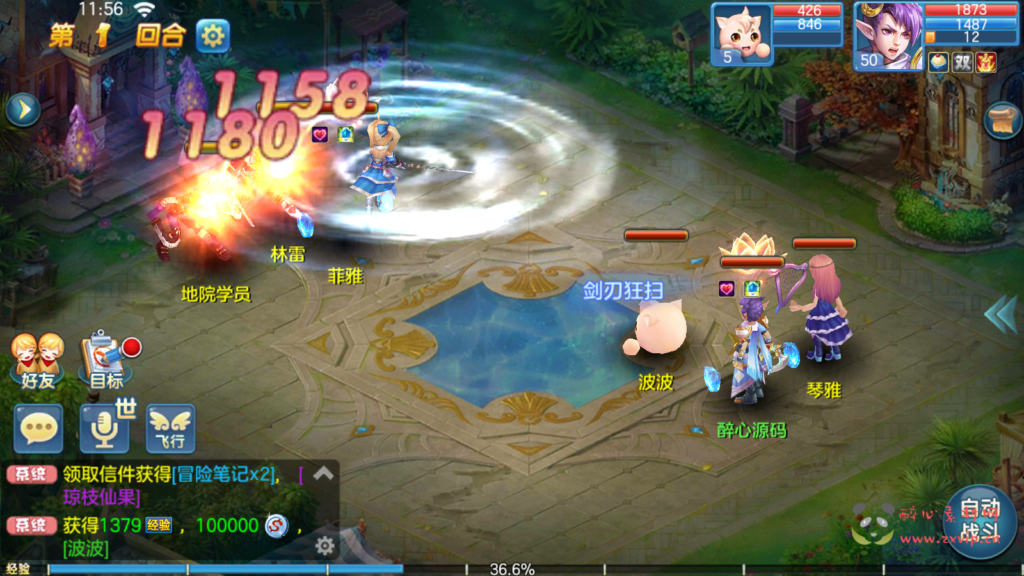 图片[11]|A-890 3D回合手游【星辰奇缘之梦灵星辰】安卓APK+客户端解密修改工具+Linux服务端+外网架设教程+高清画质+自动挂机|醉心素材|手游源码|端游源码|资源教程|工具分享|免费源码