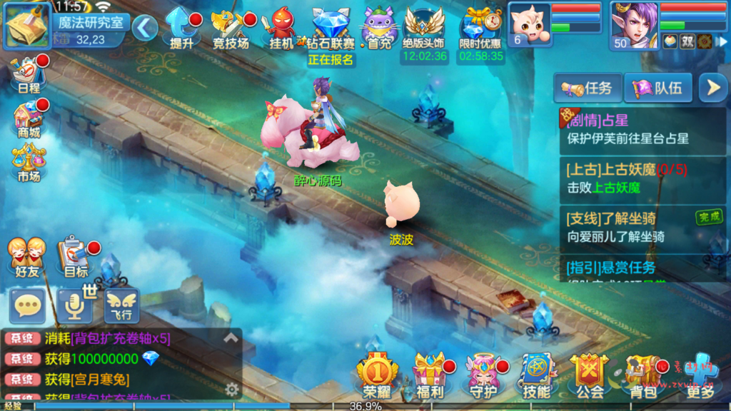 图片[12]|A-890 3D回合手游【星辰奇缘之梦灵星辰】安卓APK+客户端解密修改工具+Linux服务端+外网架设教程+高清画质+自动挂机|醉心素材|手游源码|端游源码|资源教程|工具分享|免费源码