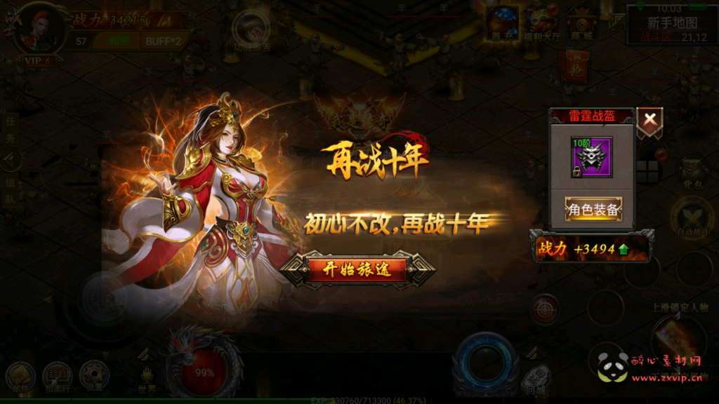 图片[4]|A-891 【帝王传奇】安卓IOS双端-外网一键架设-WIN服务端-GM后台-授权后台-画质清晰-自动战斗|醉心素材|手游源码|端游源码|资源教程|工具分享|免费源码