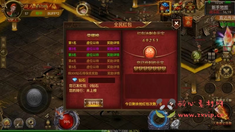 图片[6]|A-891 【帝王传奇】安卓IOS双端-外网一键架设-WIN服务端-GM后台-授权后台-画质清晰-自动战斗|醉心素材|手游源码|端游源码|资源教程|工具分享|免费源码