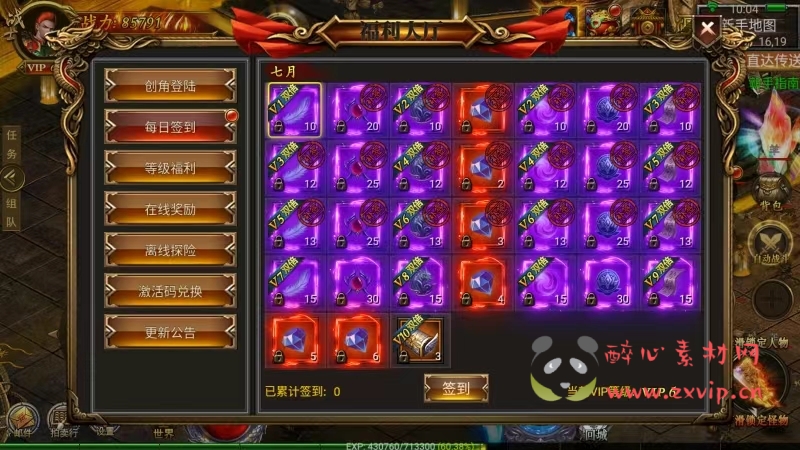 图片[7]|A-891 【帝王传奇】安卓IOS双端-外网一键架设-WIN服务端-GM后台-授权后台-画质清晰-自动战斗|醉心素材|手游源码|端游源码|资源教程|工具分享|免费源码