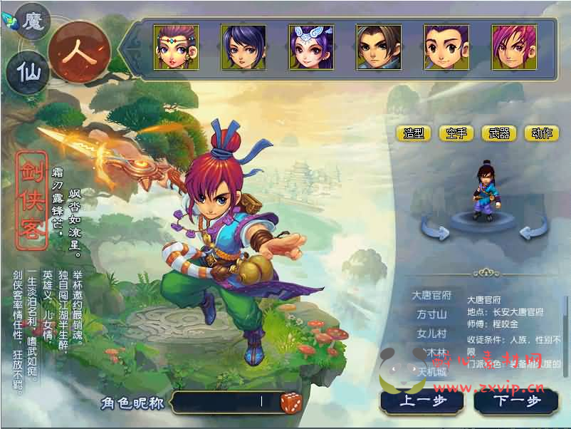 图片[2]|D-281 GGE梦幻端游【18门派复古版】最新整理WIN系一键服务端+PC客户端+全套源码+GM工具+详细搭建教程+外网教程|醉心素材|手游源码|端游源码|资源教程|工具分享|免费源码