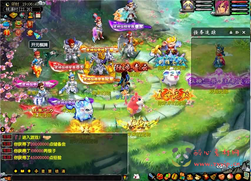 图片[3]|D-281 GGE梦幻端游【18门派复古版】最新整理WIN系一键服务端+PC客户端+全套源码+GM工具+详细搭建教程+外网教程|醉心素材|手游源码|端游源码|资源教程|工具分享|免费源码