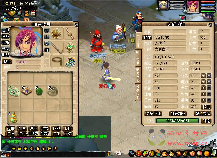 图片[8]|D-281 GGE梦幻端游【18门派复古版】最新整理WIN系一键服务端+PC客户端+全套源码+GM工具+详细搭建教程+外网教程|醉心素材|手游源码|端游源码|资源教程|工具分享|免费源码