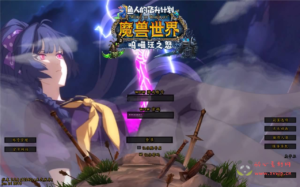D-282 典藏怀旧端游【魔兽世界335巫妖兔子王】最新整理Win系服务端+PC客户端+网页注册+GM指令教程+详细搭建教程|醉心素材|手游源码|端游源码|资源教程|工具分享|免费源码