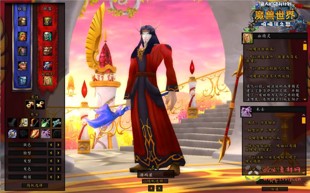 图片[2]|D-282 典藏怀旧端游【魔兽世界335巫妖兔子王】最新整理Win系服务端+PC客户端+网页注册+GM指令教程+详细搭建教程|醉心素材|手游源码|端游源码|资源教程|工具分享|免费源码