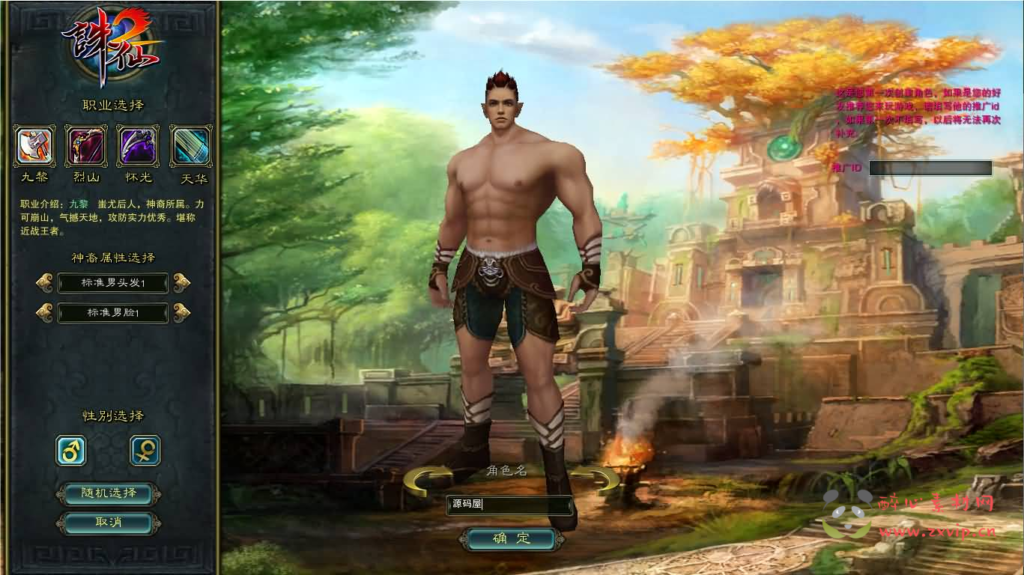 图片[4]|D-283 MMORPG端游【踏雪诛仙1076版9职业】最新整理Linux手工服务端+PC客户端+GM工具+详细搭建教程|醉心素材|手游源码|端游源码|资源教程|工具分享|免费源码