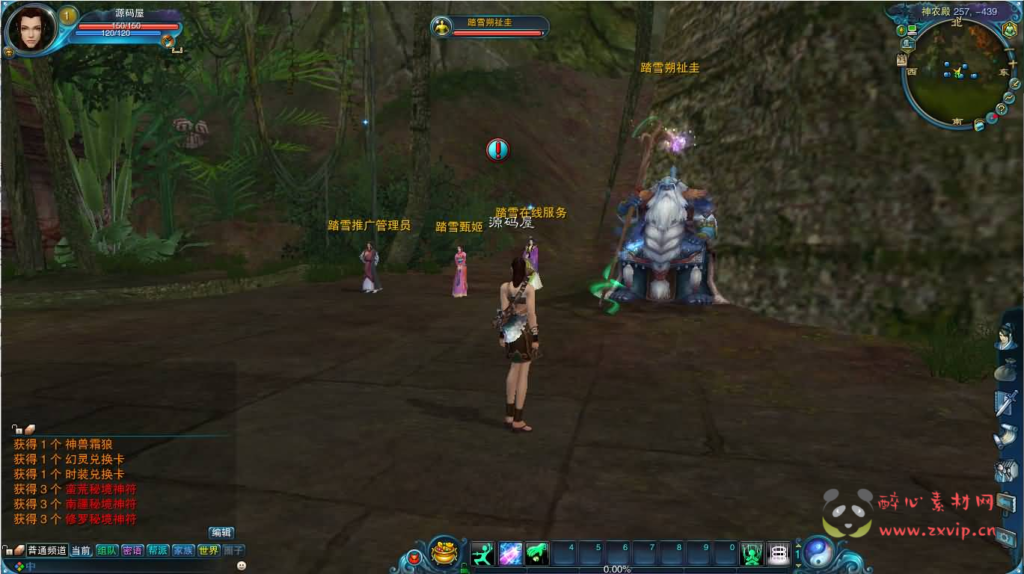 图片[6]|D-283 MMORPG端游【踏雪诛仙1076版9职业】最新整理Linux手工服务端+PC客户端+GM工具+详细搭建教程|醉心素材|手游源码|端游源码|资源教程|工具分享|免费源码