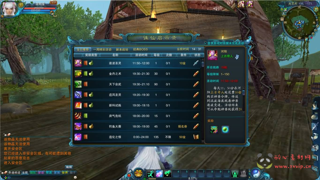 图片[9]|D-283 MMORPG端游【踏雪诛仙1076版9职业】最新整理Linux手工服务端+PC客户端+GM工具+详细搭建教程|醉心素材|手游源码|端游源码|资源教程|工具分享|免费源码