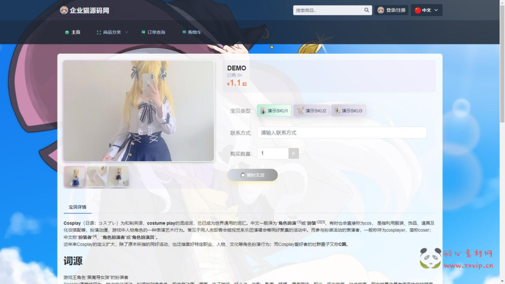 图片[2]|W-046  [个人发卡]最新全新UI异次元荔枝V4.4.6自动发卡系统源码|醉心素材|手游源码|端游源码|资源教程|工具分享|免费源码