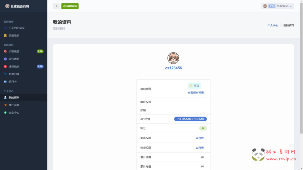 图片[3]|W-046  [个人发卡]最新全新UI异次元荔枝V4.4.6自动发卡系统源码|醉心素材|手游源码|端游源码|资源教程|工具分享|免费源码