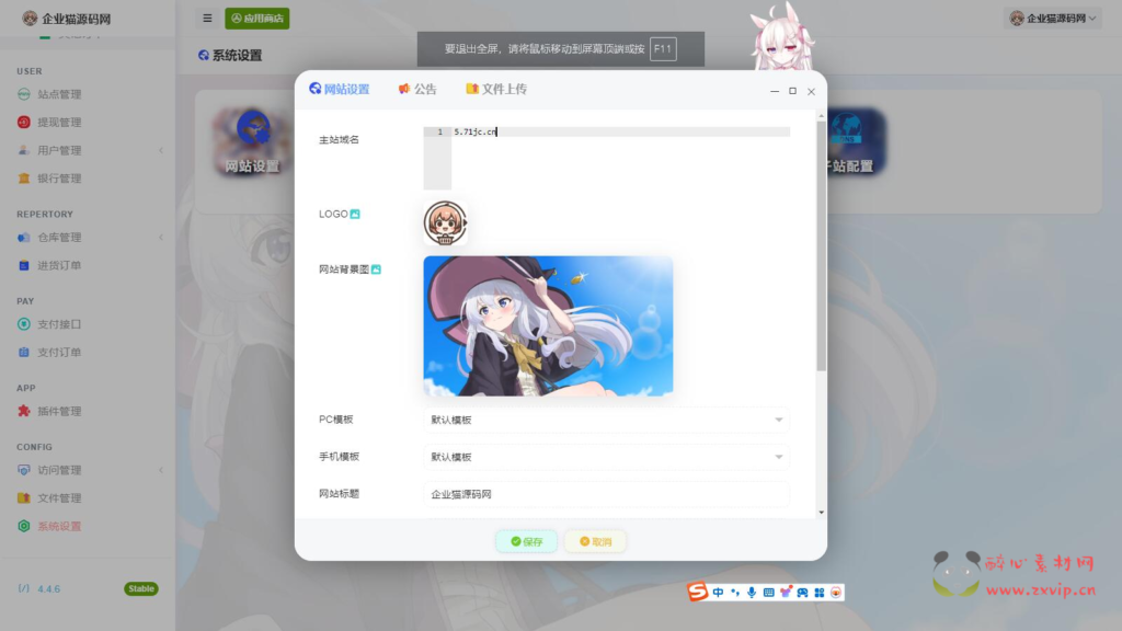 图片[4]|W-046  [个人发卡]最新全新UI异次元荔枝V4.4.6自动发卡系统源码|醉心素材|手游源码|端游源码|资源教程|工具分享|免费源码
