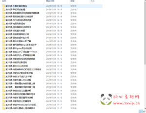 S-061 【端游传奇全套视频教程】|醉心素材|手游源码|端游源码|资源教程|工具分享|免费源码