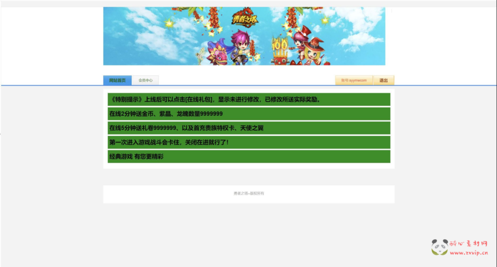 图片[2]|D-285 横版冒险闯关网页游戏【网页游戏之勇者之塔OL】+Win服务端+视频架设教程+GM命令+详细外网教程|醉心素材|手游源码|端游源码|资源教程|工具分享|免费源码
