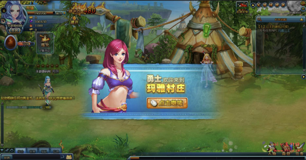 图片[8]|D-285 横版冒险闯关网页游戏【网页游戏之勇者之塔OL】+Win服务端+视频架设教程+GM命令+详细外网教程|醉心素材|手游源码|端游源码|资源教程|工具分享|免费源码