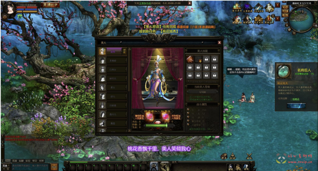 图片[5]|D-286 【网页游戏之皇城争霸之秦美人OL】+Win服务端+视频架设教程+GM命令+详细外网教程|醉心素材|手游源码|端游源码|资源教程|工具分享|免费源码