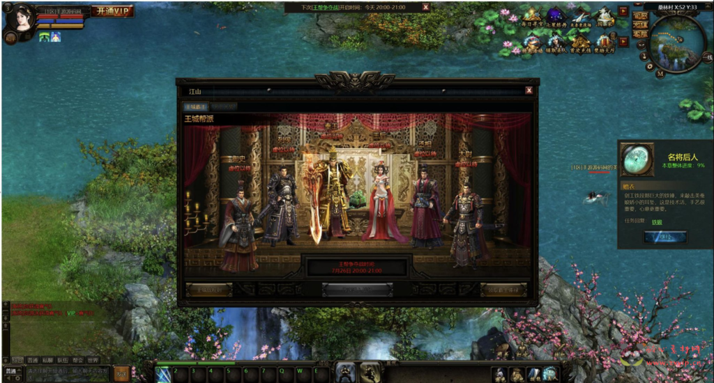 图片[7]|D-286 【网页游戏之皇城争霸之秦美人OL】+Win服务端+视频架设教程+GM命令+详细外网教程|醉心素材|手游源码|端游源码|资源教程|工具分享|免费源码