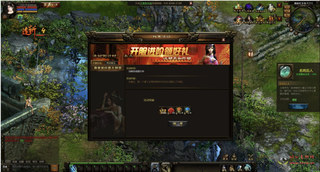 图片[12]|D-286 【网页游戏之皇城争霸之秦美人OL】+Win服务端+视频架设教程+GM命令+详细外网教程|醉心素材|手游源码|端游源码|资源教程|工具分享|免费源码