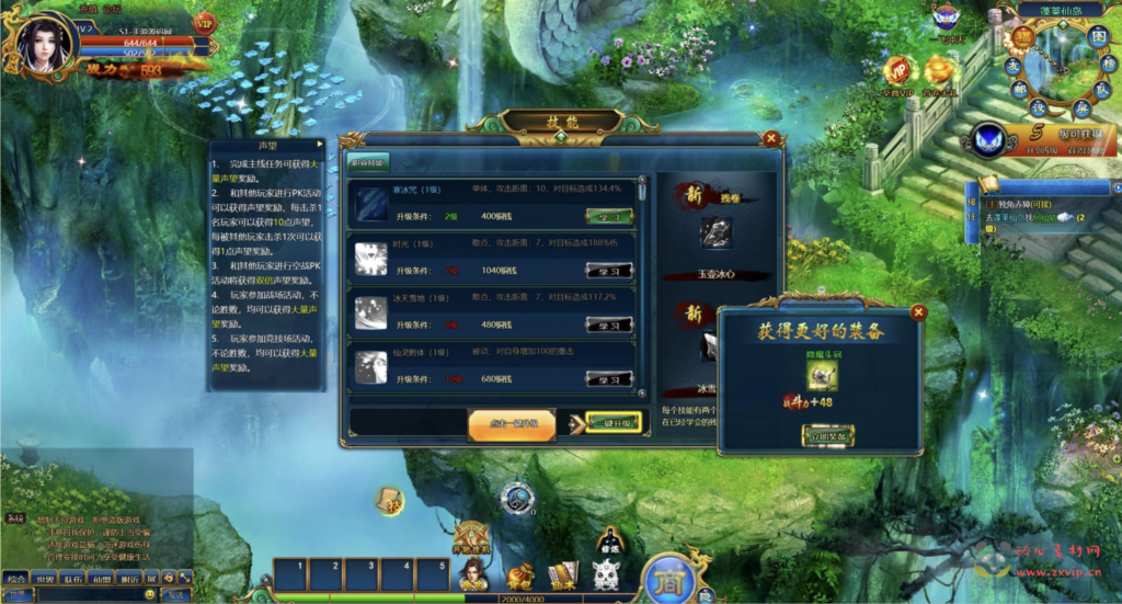 图片[10]|D-287  仙侠历史背景网页游戏【网页游戏之斩仙-仙唐录】+Win服务端+视频架设教程+配套GM工具+详细外网教程|醉心素材|手游源码|端游源码|资源教程|工具分享|免费源码