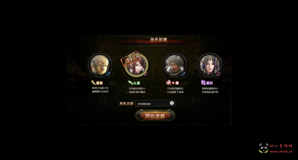 图片[3]|D-288  西游剧情仙侠背景网页游戏【网页游戏之大闹天宫】+Win服务端+视频架设教程+附带打包解包工具+配套GM工具+微端+详细外网教程|醉心素材|手游源码|端游源码|资源教程|工具分享|免费源码