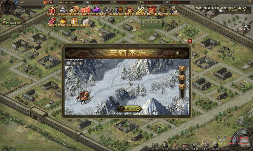 图片[8]|D-289  三国策略攻城略地国战网页游戏【网页游戏之攻城掠地真觉醒战车神兵珍宝】+Win服务端+视频架设教程+配套GM网页工具+详细外网教程|醉心素材|手游源码|端游源码|资源教程|工具分享|免费源码