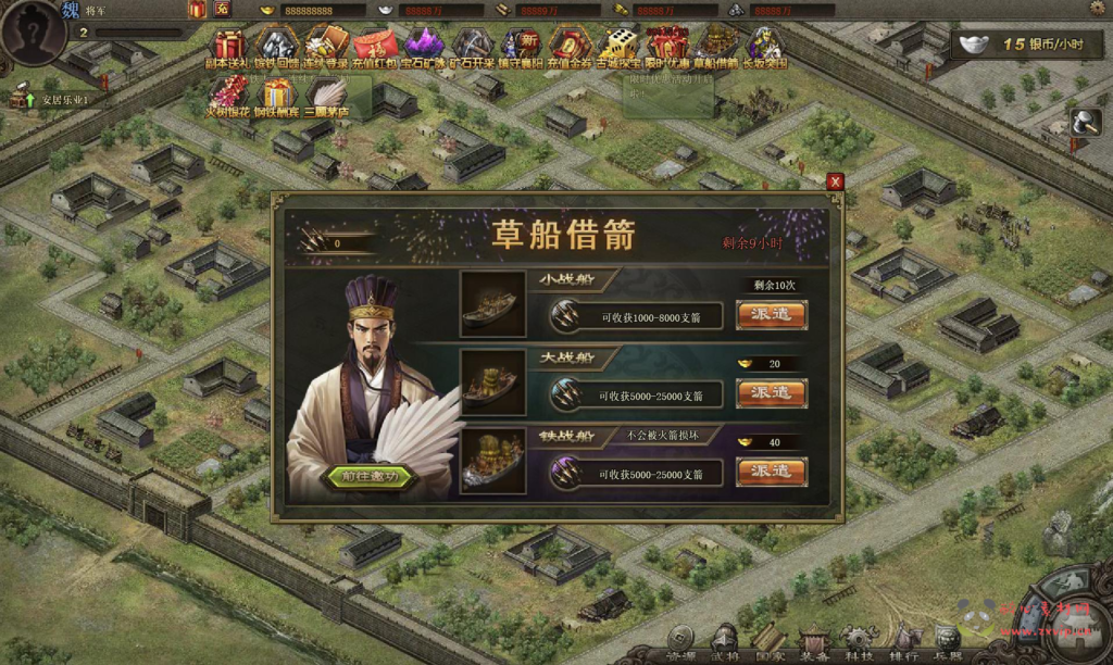 图片[14]|D-289  三国策略攻城略地国战网页游戏【网页游戏之攻城掠地真觉醒战车神兵珍宝】+Win服务端+视频架设教程+配套GM网页工具+详细外网教程|醉心素材|手游源码|端游源码|资源教程|工具分享|免费源码