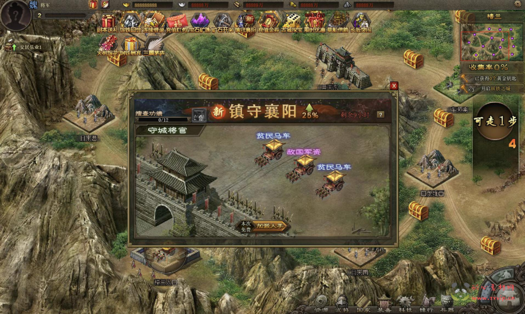 图片[16]|D-289  三国策略攻城略地国战网页游戏【网页游戏之攻城掠地真觉醒战车神兵珍宝】+Win服务端+视频架设教程+配套GM网页工具+详细外网教程|醉心素材|手游源码|端游源码|资源教程|工具分享|免费源码