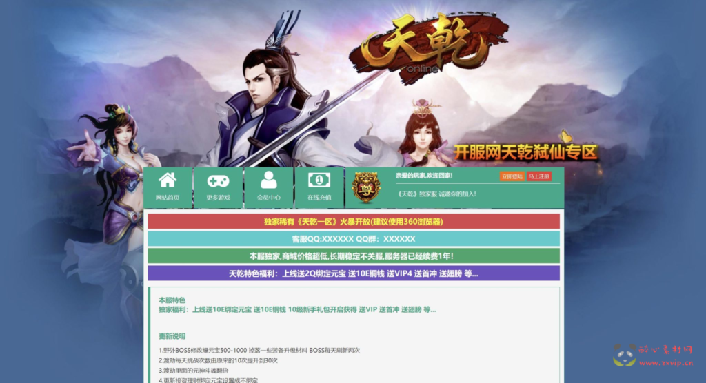 图片[2]|D-291  仙侠剧情角色扮演类网页游戏【网页游戏之弑仙OL-天乾】+Win服务端+视频架设教程+GM工具+详细外网教程|醉心素材|手游源码|端游源码|资源教程|工具分享|免费源码