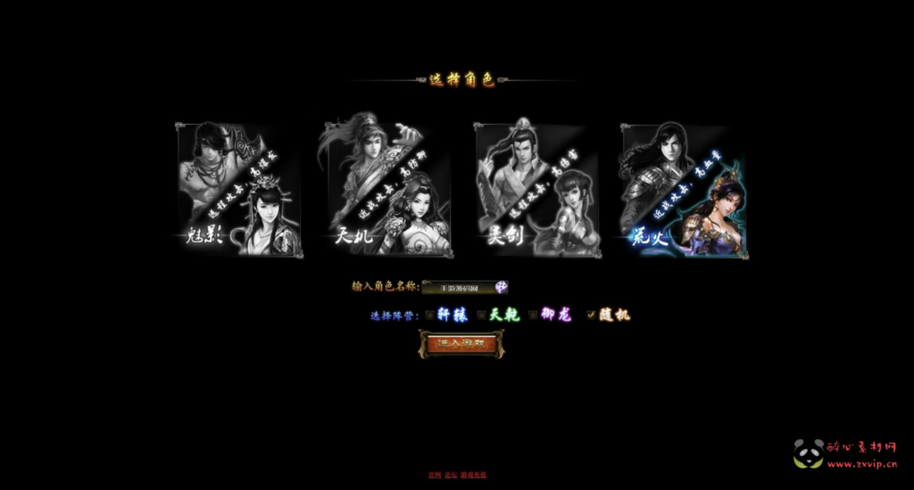 图片[3]|D-291  仙侠剧情角色扮演类网页游戏【网页游戏之弑仙OL-天乾】+Win服务端+视频架设教程+GM工具+详细外网教程|醉心素材|手游源码|端游源码|资源教程|工具分享|免费源码