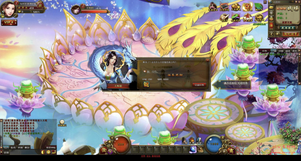 图片[4]|D-291  仙侠剧情角色扮演类网页游戏【网页游戏之弑仙OL-天乾】+Win服务端+视频架设教程+GM工具+详细外网教程|醉心素材|手游源码|端游源码|资源教程|工具分享|免费源码