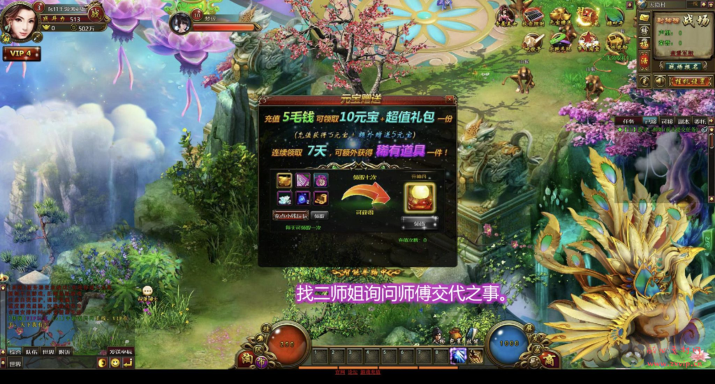 图片[7]|D-291  仙侠剧情角色扮演类网页游戏【网页游戏之弑仙OL-天乾】+Win服务端+视频架设教程+GM工具+详细外网教程|醉心素材|手游源码|端游源码|资源教程|工具分享|免费源码