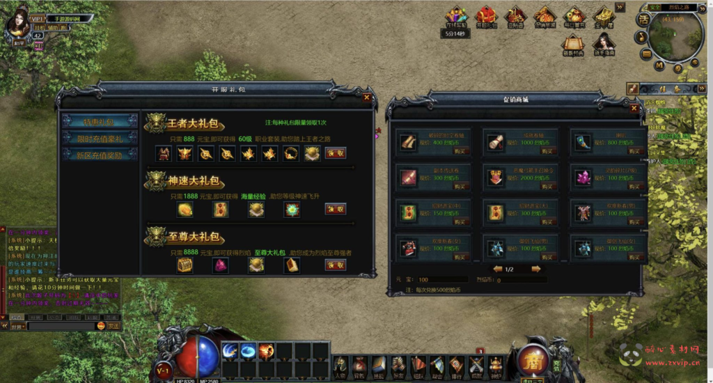 图片[13]|D-292 传奇网页游戏【网页传奇烈焰修仙国战版】+Win服务端+视频架设教程+功勋+心法+灵阵+灵兽系统+三国系统+擂台系统+人物修仙系统+配套GM工具|醉心素材|手游源码|端游源码|资源教程|工具分享|免费源码