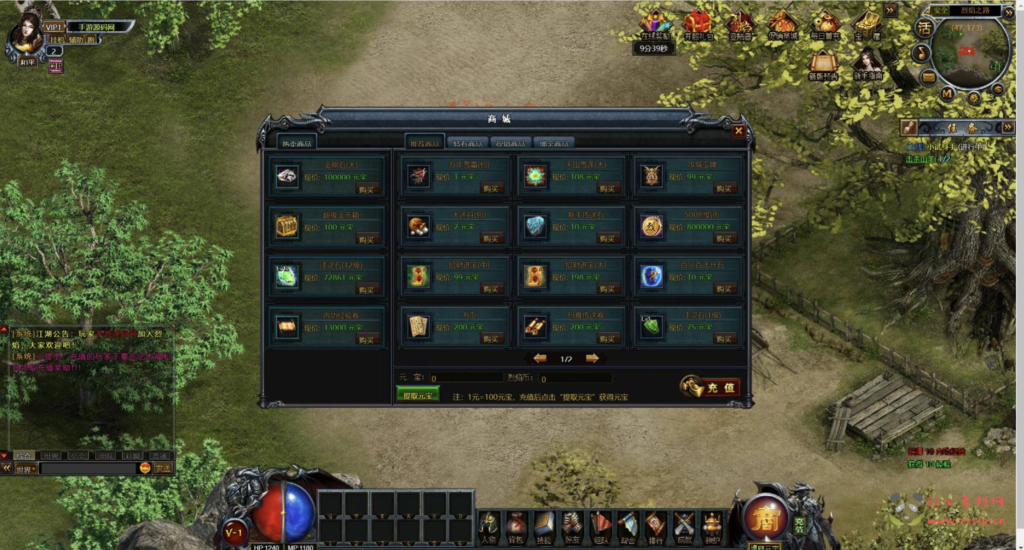 图片[5]|D-292 传奇网页游戏【网页传奇烈焰修仙国战版】+Win服务端+视频架设教程+功勋+心法+灵阵+灵兽系统+三国系统+擂台系统+人物修仙系统+配套GM工具|醉心素材|手游源码|端游源码|资源教程|工具分享|免费源码