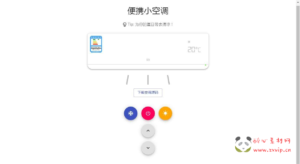 H-210 H5小游戏【夏日小空调源码】|醉心素材|手游源码|端游源码|资源教程|工具分享|免费源码