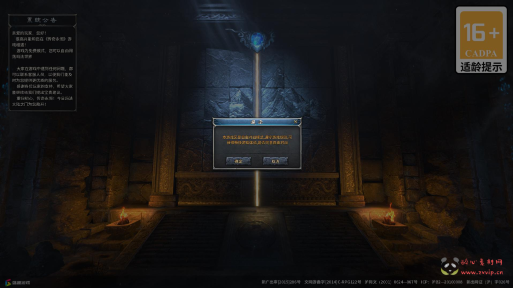 图片[2]|D-293 【3D传奇之月灵永恒传奇V6.70无限制本地验证版】+Win服务端+视频架设教程+配套GM工具+GM命令+完整PC客户端|醉心素材|手游源码|端游源码|资源教程|工具分享|免费源码