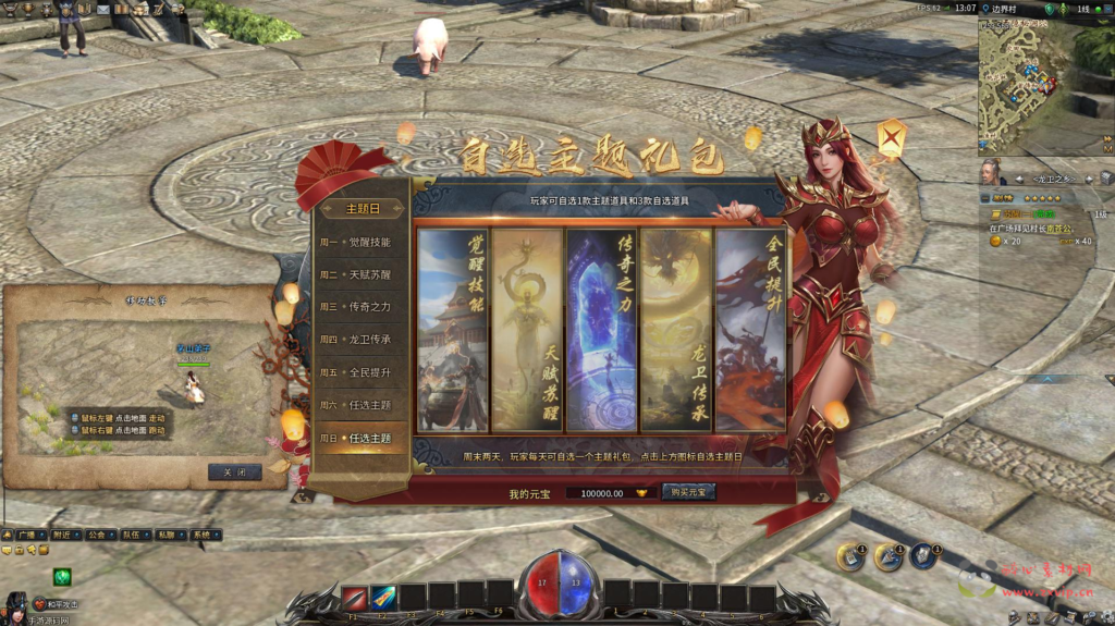 图片[6]|D-293 【3D传奇之月灵永恒传奇V6.70无限制本地验证版】+Win服务端+视频架设教程+配套GM工具+GM命令+完整PC客户端|醉心素材|手游源码|端游源码|资源教程|工具分享|免费源码